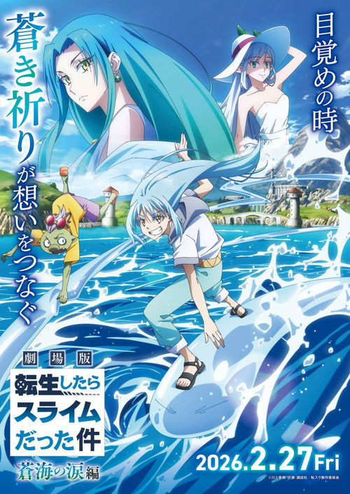 Moi, quand je me réincarne en Slime, le Film - Les larmes de la mer azur